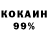 КЕТАМИН VHQ Wieowie Isdaar