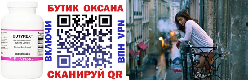 Купить закладки  Ардон  Бутират GHB 