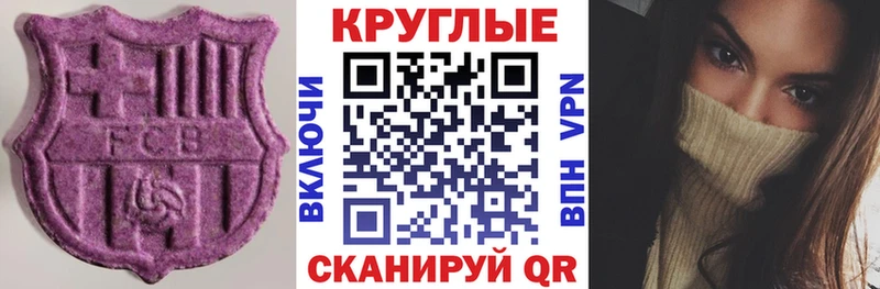 Ecstasy таблы  Купить где  Ардон 